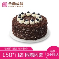 金凤成祥 蛋糕糕点