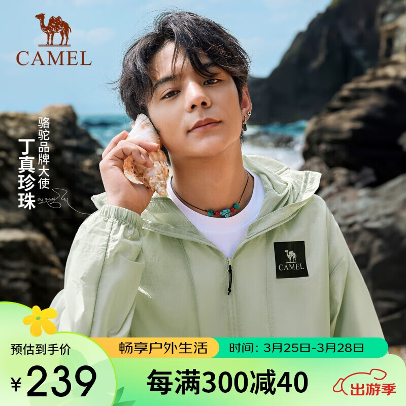 CAMEL 骆驼 户外防晒衣男女款防紫外线UPF50+透气外套钓鱼服8125 8125，沙绿，男女同款 XL