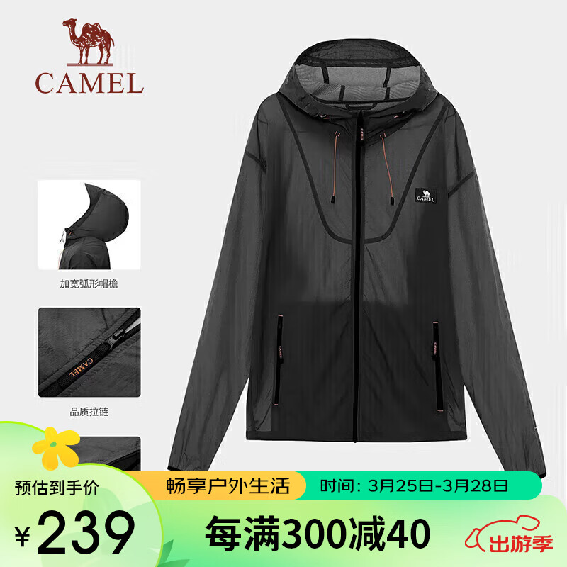 骆驼（CAMEL）户外防晒衣男女upf50凉感外套防晒服皮肤衣【山妞】A33BATR139 R139，幻影黑，男女同款