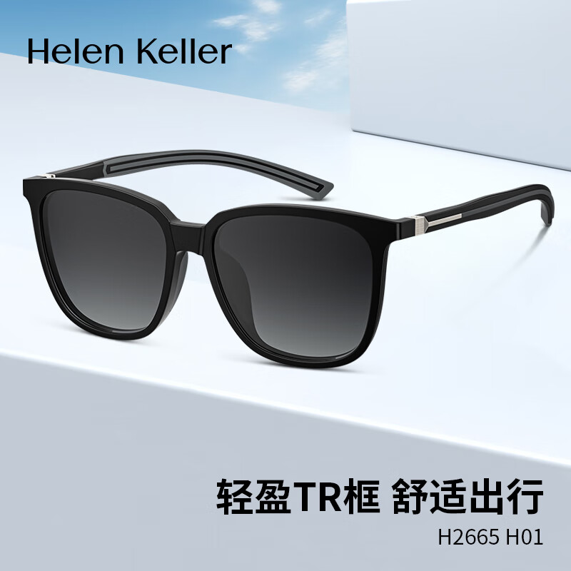 海伦凯勒（HELEN KELLER）眼镜男女同款防紫外线偏光太阳镜开车驾驶墨镜H2665H01 H2665H01渐进灰