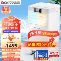 志高（CHIGO）移动空调 2匹冷暖空调一体机免安装厨房客厅立式便捷空调 KYR-2PXZD 2匹 冷暖【强劲冷热】
