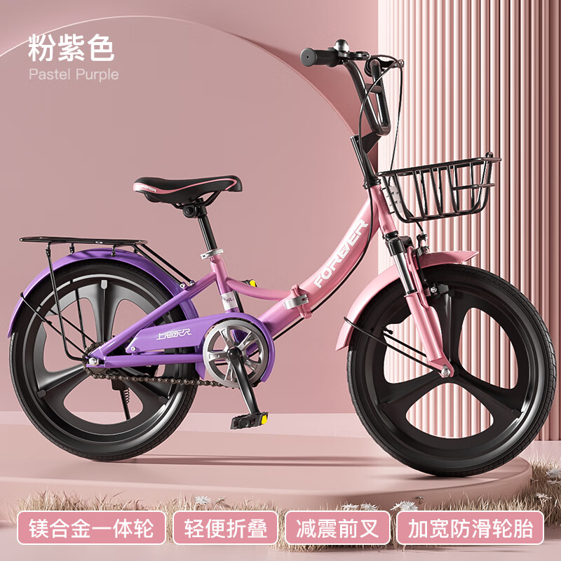 永久儿童自行车女孩 6-8-12岁可折叠 中大童女款 小复古脚踏单车 【粉紫色】 一体轮 98%预安装 22寸