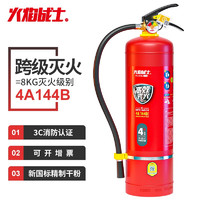 FlameFighter 火焰战士 灭火器2/3公斤店用工厂干粉手提式水基车载4kg消防器材