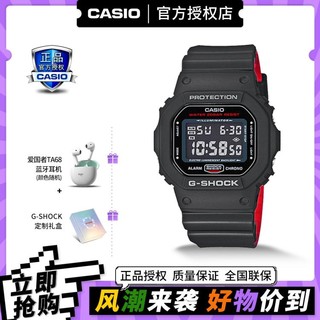 CASIO 卡西欧 手表G-SHOCK方形运动男表DW-5600HR礼物