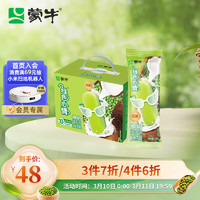 蒙牛绿色心情椰奶绿莎莎口味雪糕70g*10支