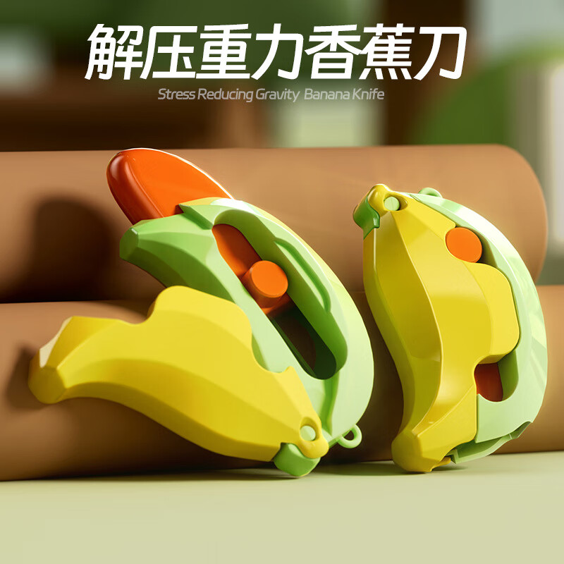 麦仙蝶香蕉刀儿童玩具3d重力解压香蕉萝卜刀伸缩刀 香蕉刀【颜色】 【二个装】