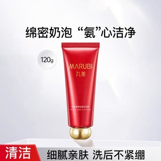 MARUBI 丸美 臻享丝滑洁面乳120g 洗面奶洁面深层清洁低泡型