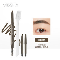 MISSHA 谜尚 自动美眉笔套装（深棕色）0.26g（自动防水防汗持久不脱色）