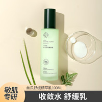 HERBETTER 千纤草 丝瓜舒缓精粹乳控油保湿补水男女面霜身体乳100ml