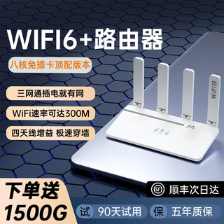 Yeber 椰贝 4G路由器全网通wifi6