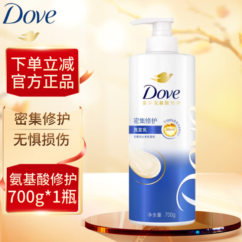 Dove 多芬 洗发水 密集修护柔顺丝滑洗发乳 氨基酸改善毛躁洗发露 密集修护700g