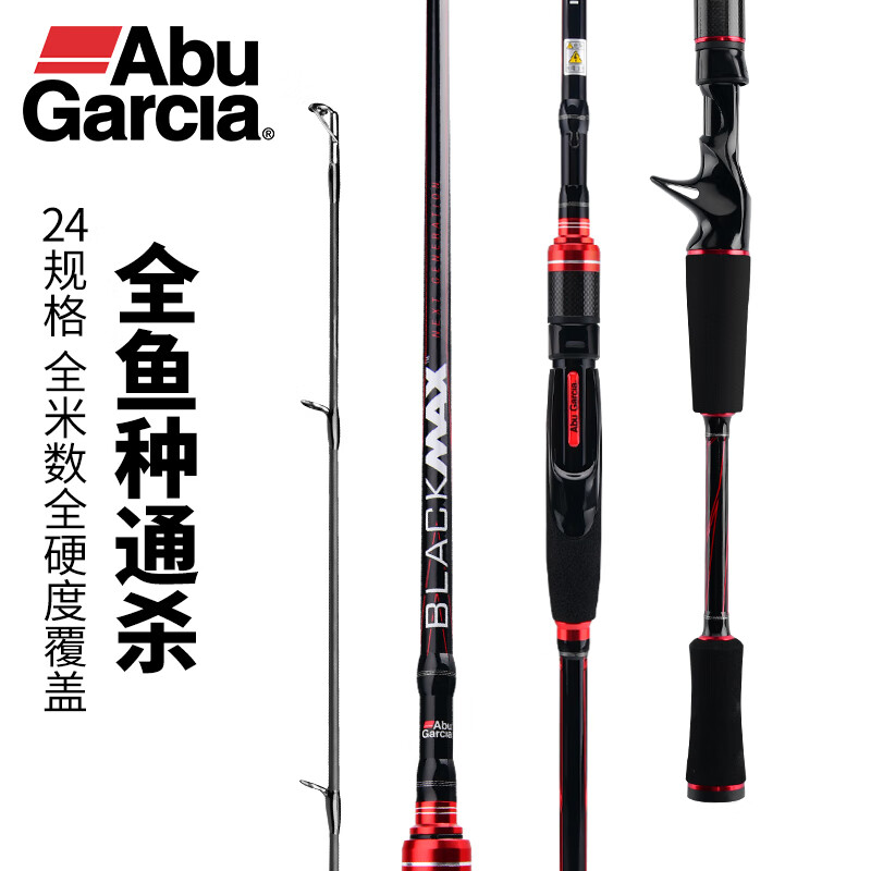 Abu GarciaBMAX22路亚竿轻硬碳素鲈鱼翘嘴钓鱼竿路亚杆 2.13米直柄ML调单竿