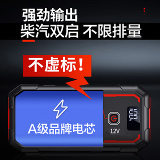 soulor 小能人 汽车电瓶应急启动电源大容量12V充电宝搭电宝强起电源x4