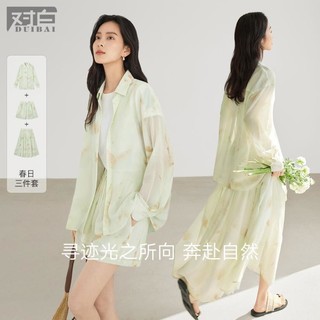 DUIBAI 对白 2024春装轻薄朦胧感晕染印花短裤半裙三件套女式翻领套装