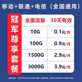 雷盛羽 5G随身wifi移动无线网络