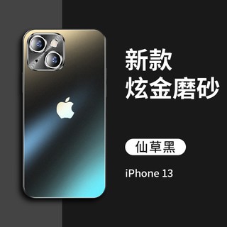 AMLLSYE 适用苹果iPhone13ProMax手机壳超薄磨砂硅胶简约保护套