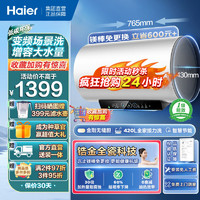 Haier 海尔 热水器电热水器60升家用储水式3300W变频速热一级能效WIFI智控PZ5