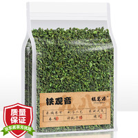 福茗源 茶叶 铁观音兰花香 2023新茶兰花香清香型乌龙茶袋装250g