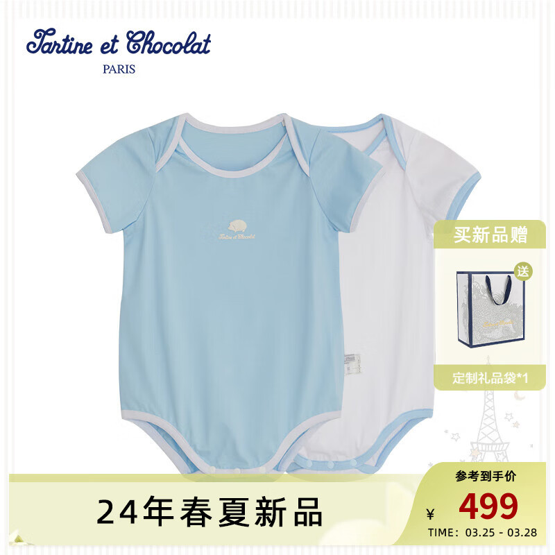 TARTINE ET CHOCOLAT法国巧克力童装24夏季男宝哈衣爬服两件套 蓝色 66/6M