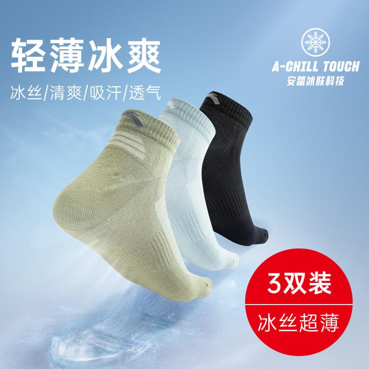 【3双装】冰丝科技男子平板运动船袜季透气防臭跑步袜耐磨短袜
