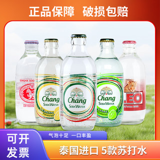 泰象苏打水 泰国进口chang泰象苏打水325ml*24