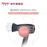 beurer 宝雅乐 电吹风机家用大风力宿舍负离子护发风筒大功率速干学生德国