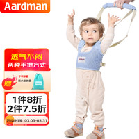 aardman 婴儿学步带婴幼儿学走路神器背带安全防勒学步带透气款A2033蓝色