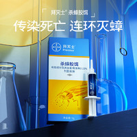 88VIP：BAYER 拜耳 杀蟑克星 5g