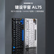 键设宇宙 AL75客制化机械键盘铝坨坨三模Gasket75配列RGB游戏 机械键盘