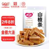 yida 怡达 山楂条 380g