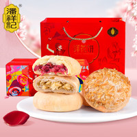 潘祥记 玫瑰鲜花饼500g云南特产4口味糕点心面包零食饼干伴手礼盒
