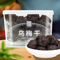 一品巷子 乌梅干 180g/罐 蜜饯果干休闲零食品铺子话梅果脯特产小吃