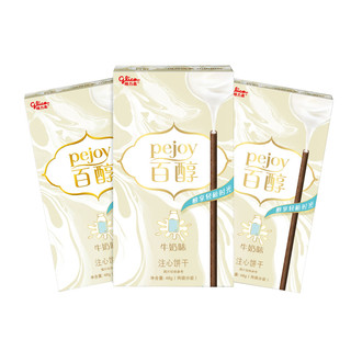 glico 格力高 百醇 注心饼干 牛奶味 48g*3盒