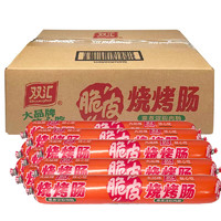 Shuanghui 雙匯 脆皮燒烤腸 95g*25支（整箱裝）