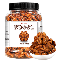 一品巷子 琥珀核桃仁 500g/罐 休闲零食坚果去皮炒货每日坚果