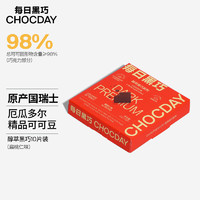 CHOCDAY 每日黑巧 扁桃仁味47g 黑巧巧克力克力  可可含量98% 休闲零食