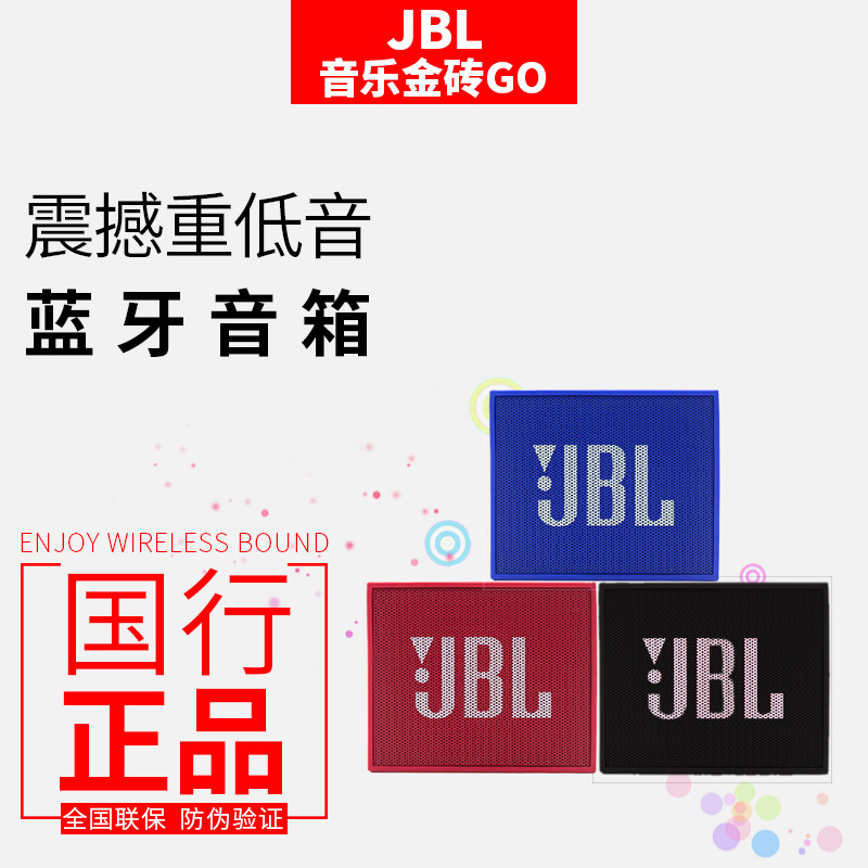 JBL GO音乐金砖蓝牙无线音箱桌面迷你低音炮户外便携音响免提通话