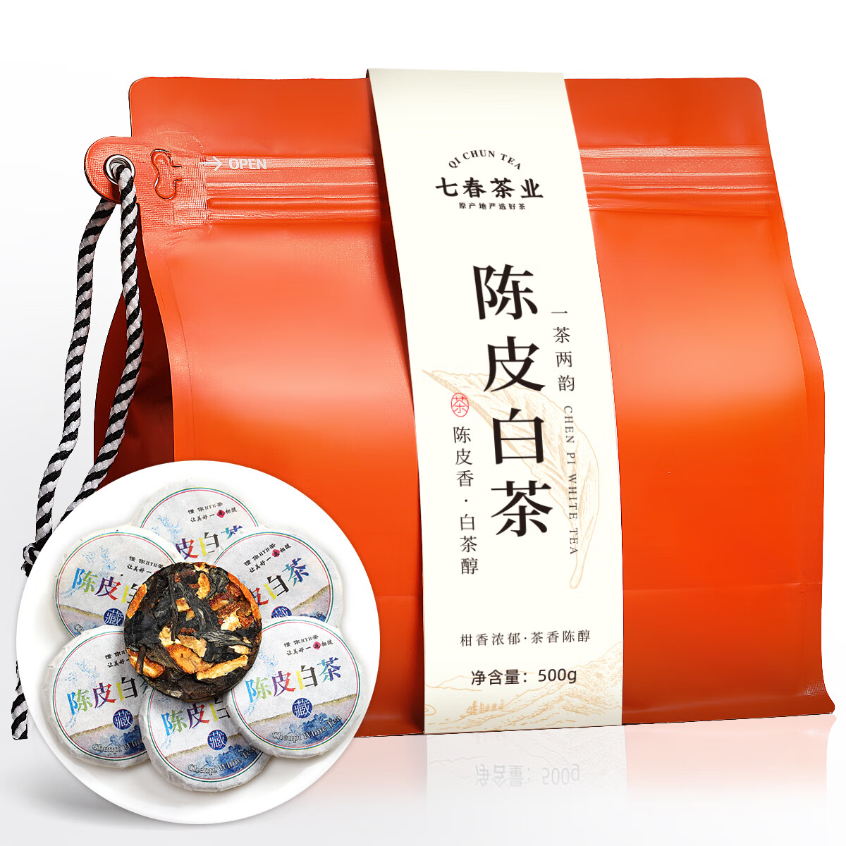 七春茶叶 陈皮白茶500g 福鼎白茶 新会陈皮小茶饼福鼎白茶袋装自己喝