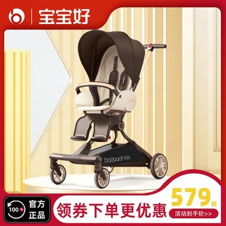移动端：BBH 宝宝好 V9-C遛娃神器可坐可躺便携式外出可折叠婴儿高景观手推车