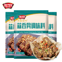 JUMEX 极美滋 蒜香骨配料蒜香排骨调料50g