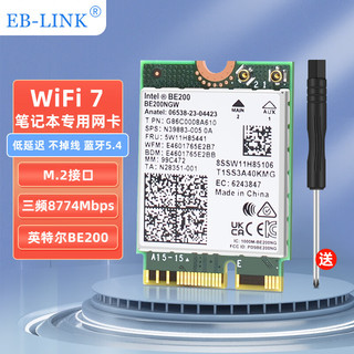 EB-LINK Intel BE200芯片笔记本无线网卡8744M M.2接口WiFi7千兆三频网卡蓝牙5.4电脑内置模块