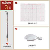 悅辰軒 毛筆初學書法套裝 3件套