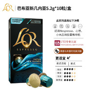 L'OR Nespresso Original 适配咖啡胶囊 巴布亚新几内亚 10颗/盒