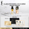 YVES SAINT LAURENT YSL圣罗兰新会员礼（精华+粉底液LN4+LC2）有效期至2024年9月 新会员体验礼