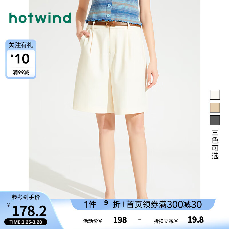 热风（Hotwind）休闲裤女2024年夏季女士时尚百搭基础通勤显瘦西装短裤 03米色 S