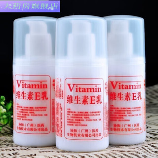 协和生物协和维生素e乳擦脸补水护手霜身体乳液100ml 1瓶装 药店同款