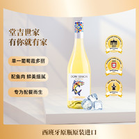 ANDIMAR 爱之湾 堂吉世家霞多丽白葡萄酒750ml西班牙原瓶进口配餐