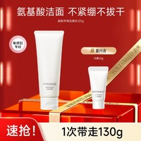 PURE & MILD 泊美 温和净润氨基酸洁面乳120g清爽洁净水润滋养保湿滋润深层清洁