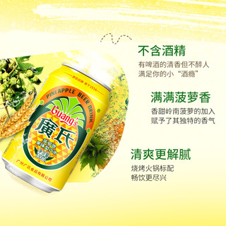 Guang’s 广氏 菠萝啤混合装330ml*6罐装 柠檬味碳酸饮料橙味汽水饮料