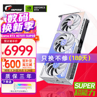 七彩虹（Colorful） iGame RTX 4070TiS 16G DDR6X 白色火神 OC 电竞台式游戏显卡 4070 Ti SUPER U W OC 16G